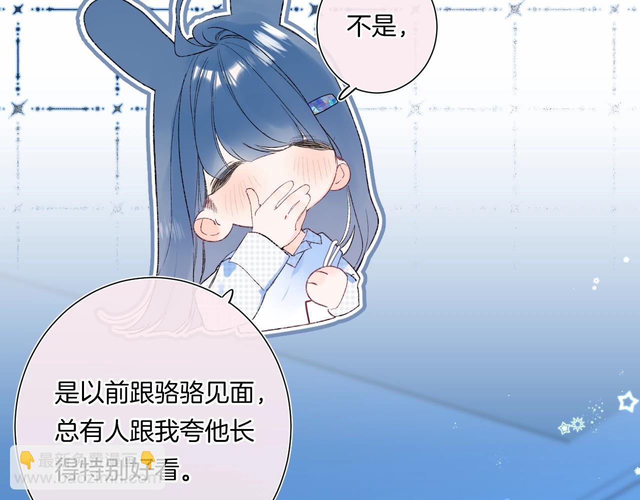 第96话 你最好看(1/3)-第101话