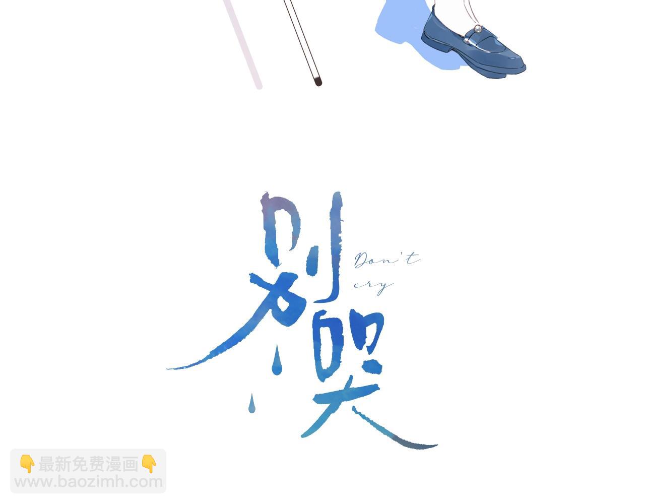 第96话 你最好看(1/3)-第101话