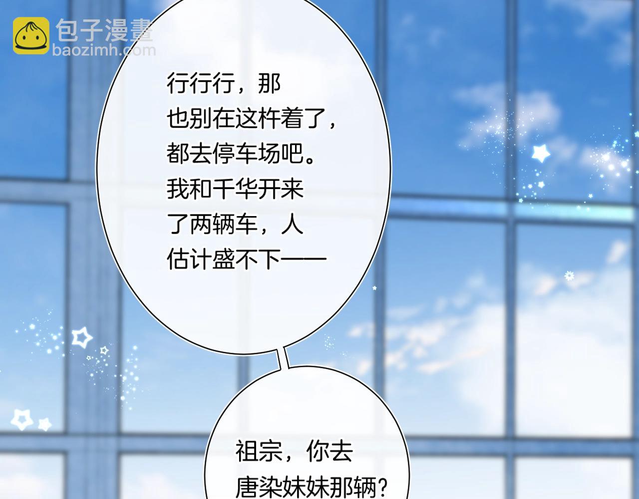 第96话 你最好看(1/3)-第101话