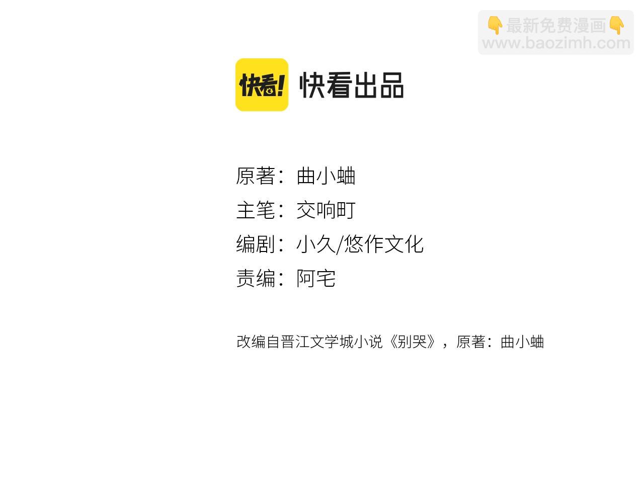 第96话 你最好看(1/3)-第101话