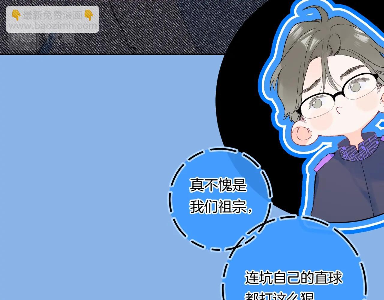 第96话 你最好看(1/3)-第101话