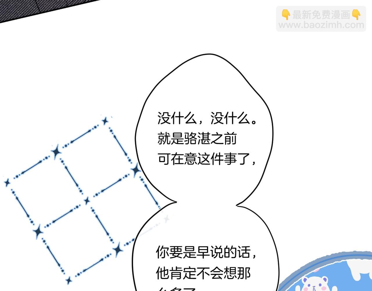 第96话 你最好看(1/3)-第101话