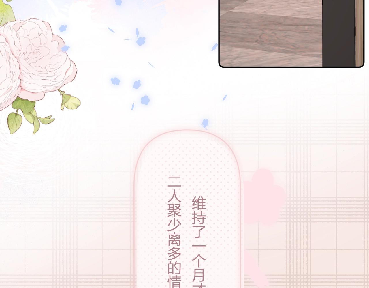 第98话 生日礼物(1/3)-第103话