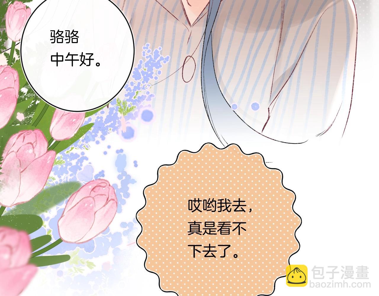 第98话 生日礼物(1/3)-第103话