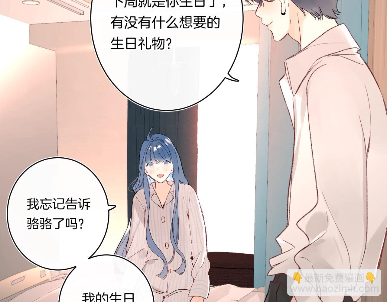 第98话 生日礼物(1/3)-第103话