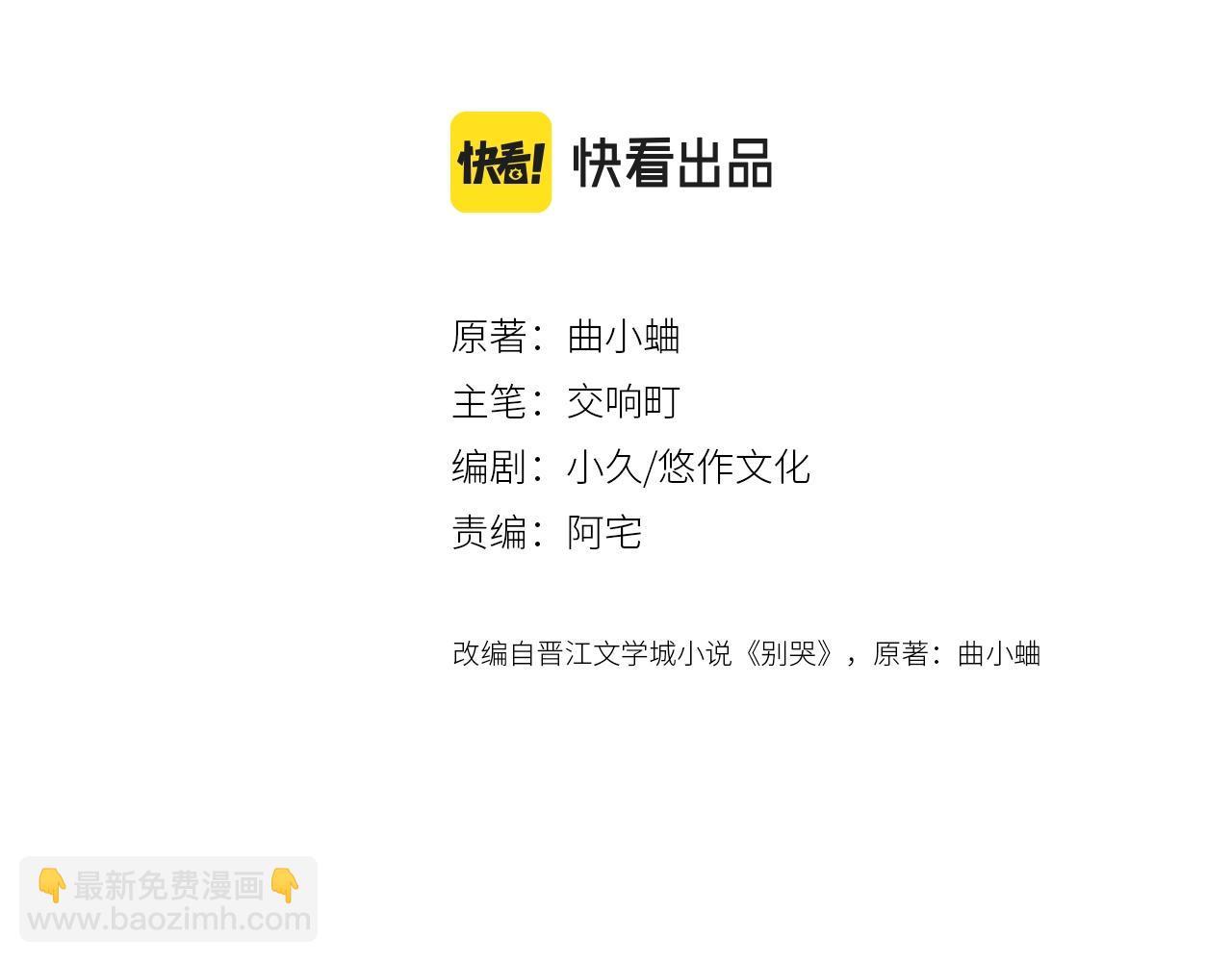 第98话 生日礼物(1/3)-第103话