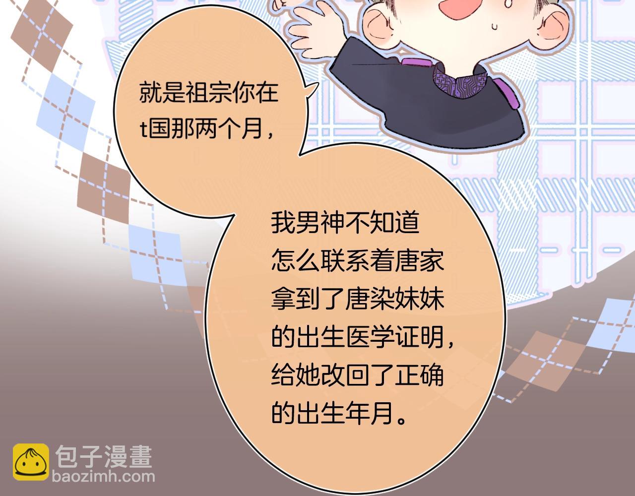 第98话 生日礼物(1/3)-第103话