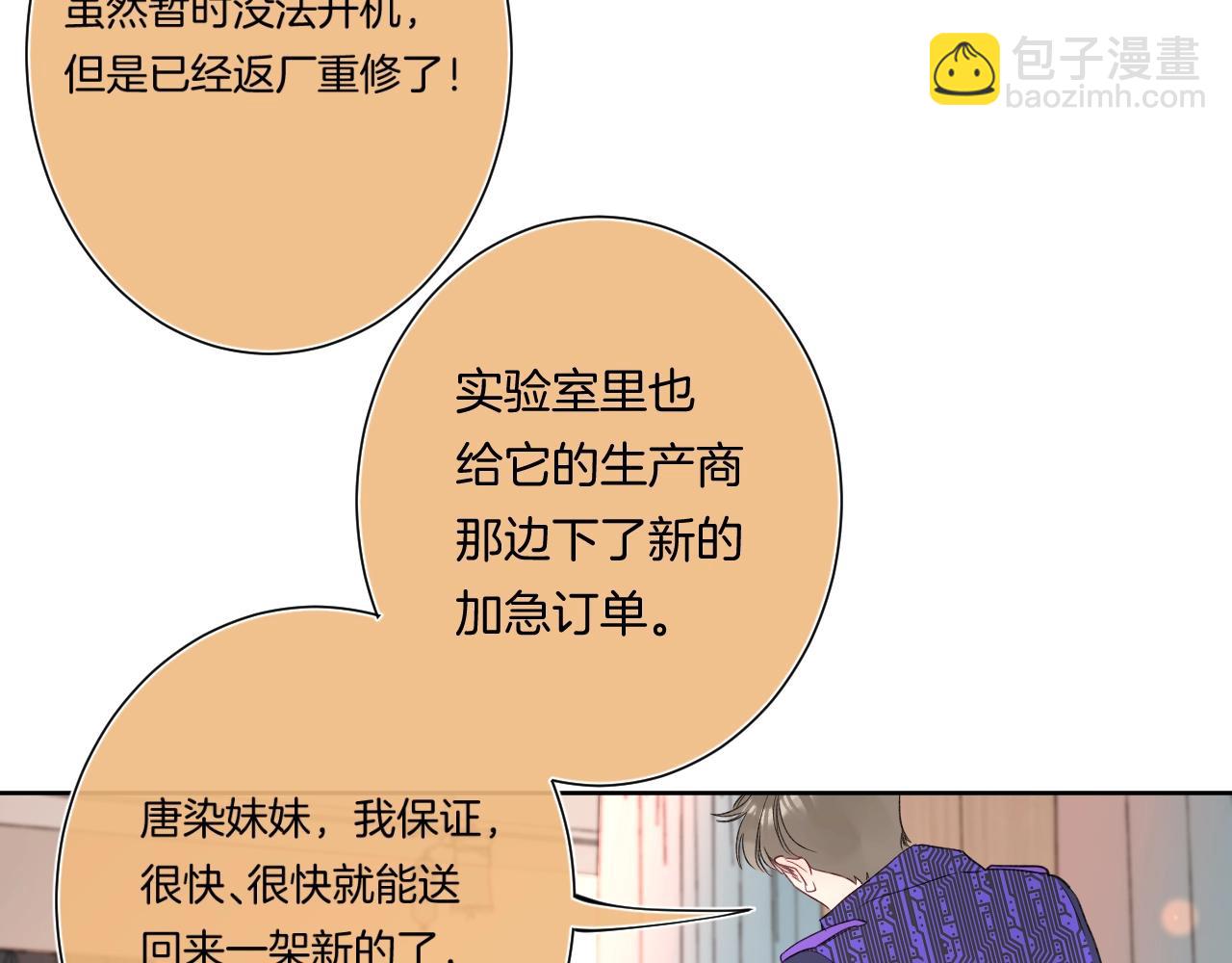 第99话 生日快乐(1/3)-第105话