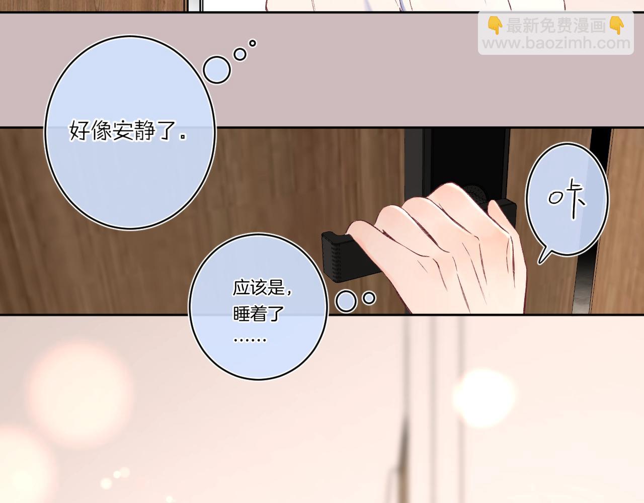 別哭 - 第101話 選擇原諒(1/2) - 6