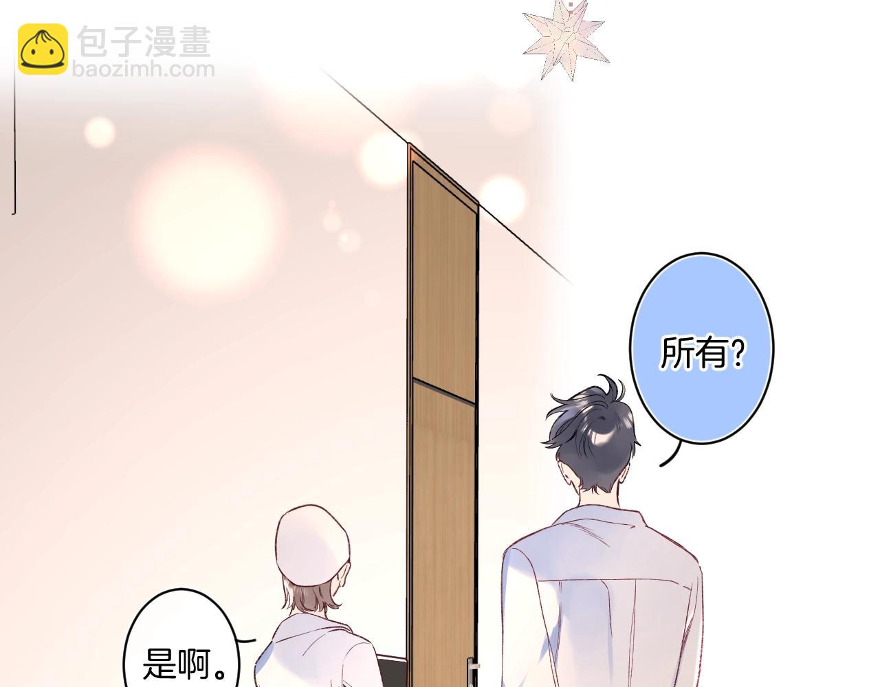 第101话 选择原谅(1/2)-第107话