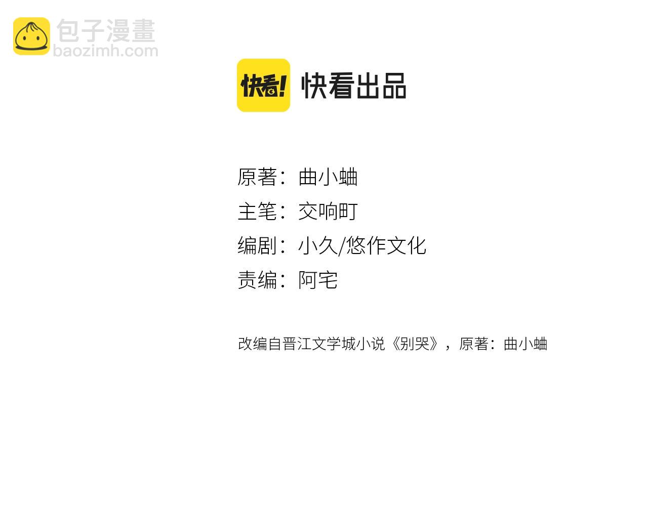 第101话 选择原谅(1/2)-第107话