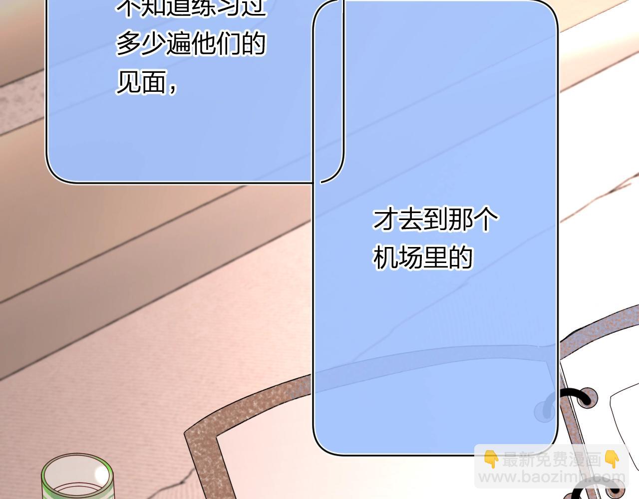 第101话 选择原谅(1/2)-第107话