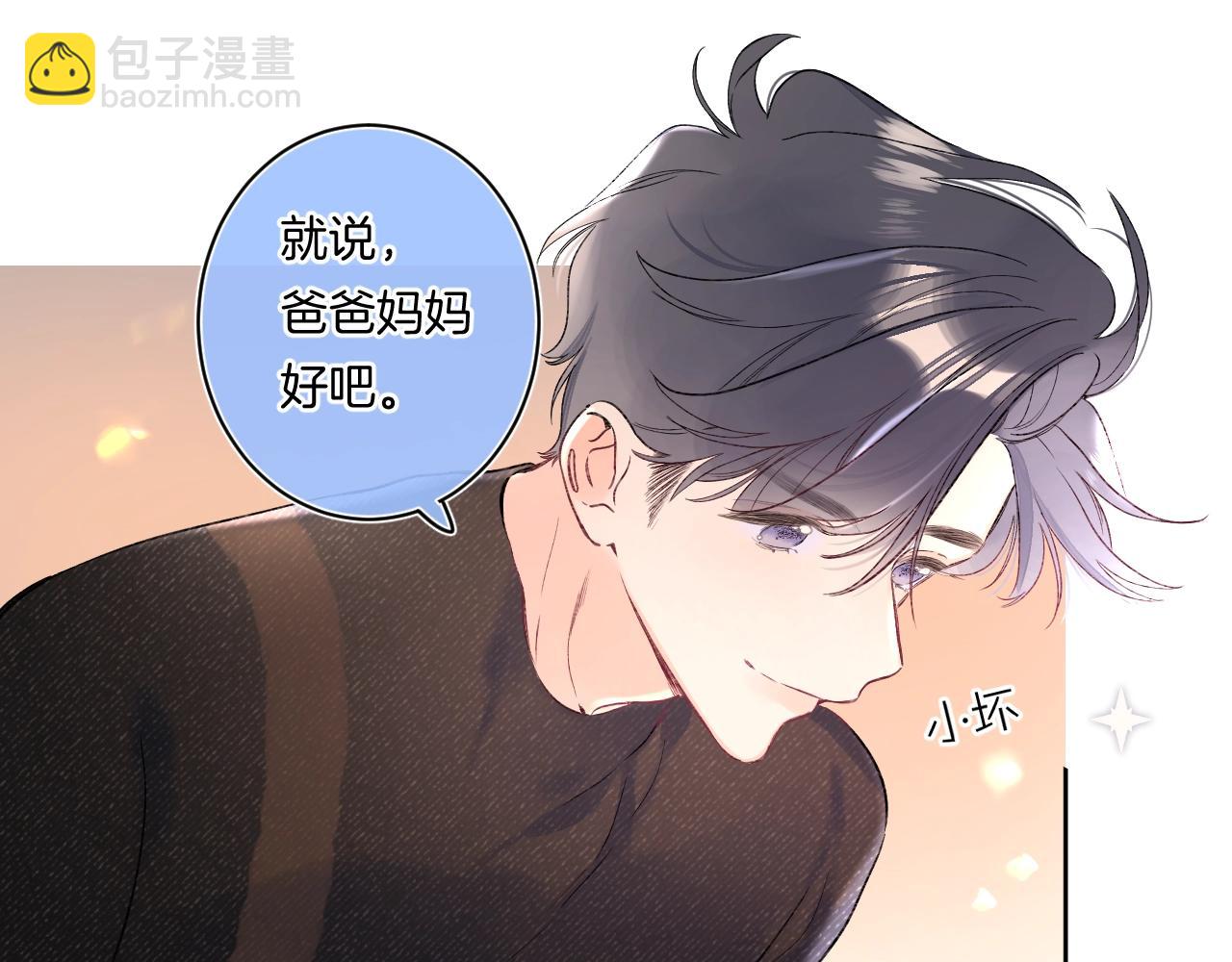 第103话 见家长(1/2)-第109话