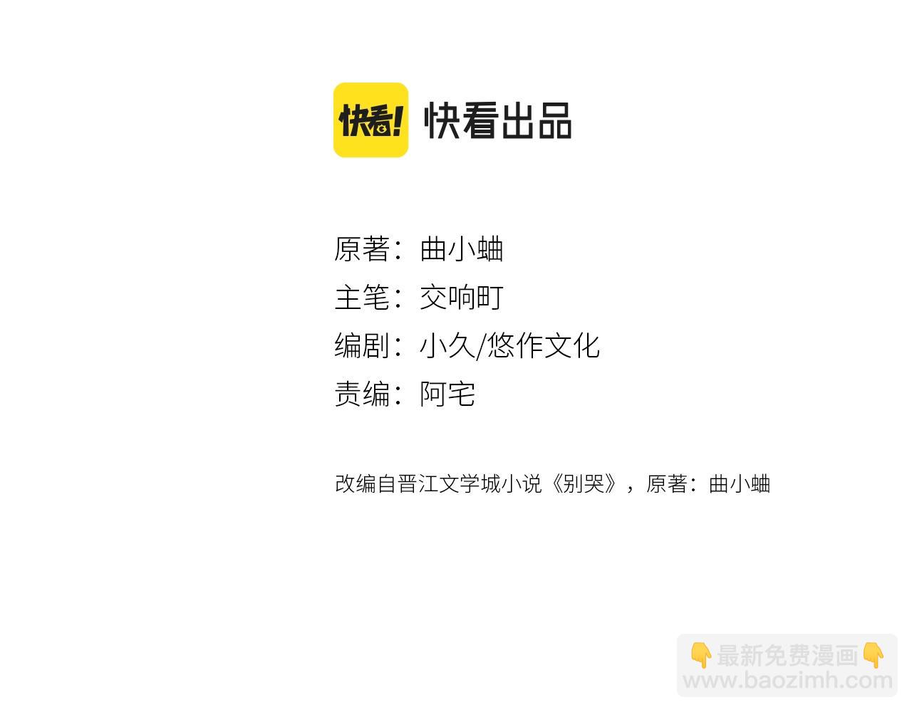 第103话 见家长(1/2)-第109话