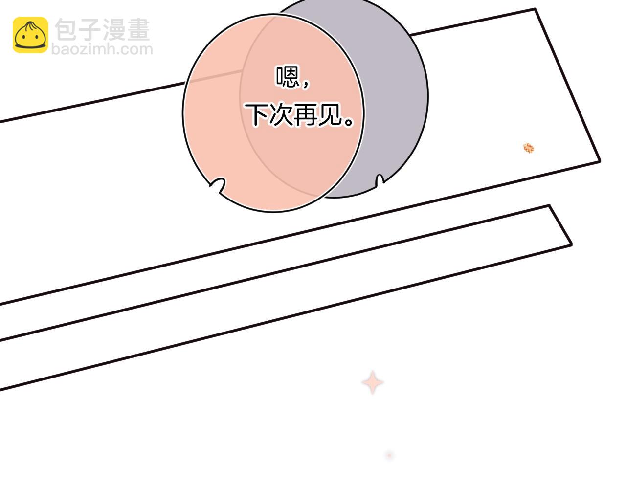 別哭 - 第103話 見家長(2/2) - 2