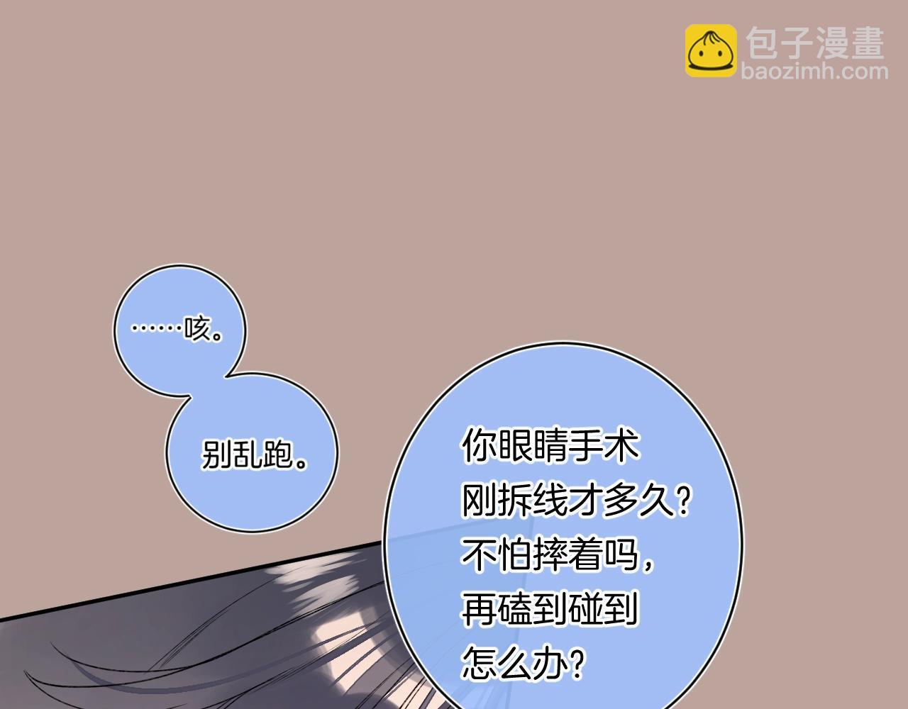 別哭 - 第103話 見家長(1/2) - 1