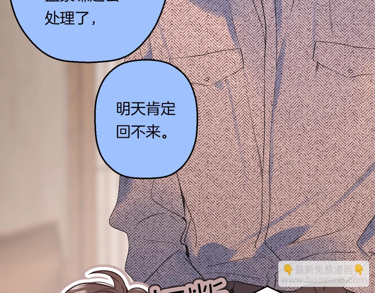 第105话 不让她受委屈(1/2)-第111话