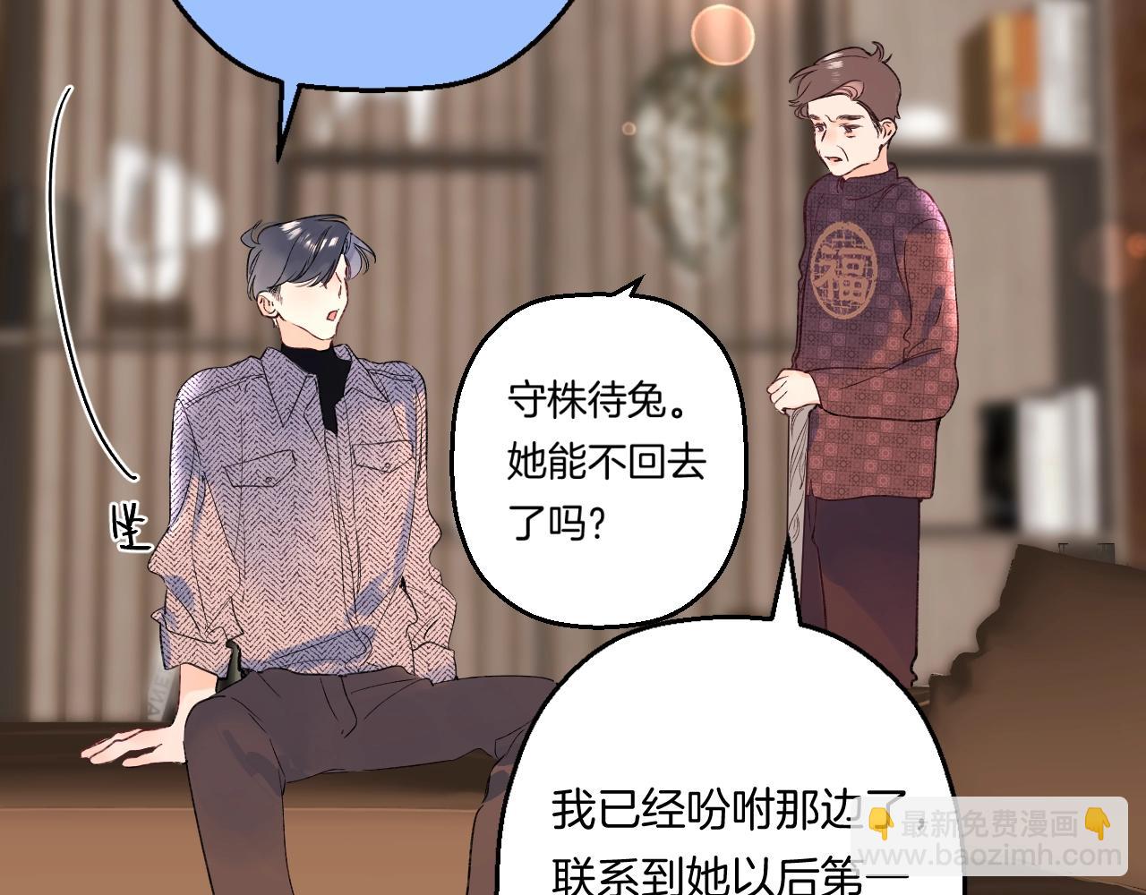 第105话 不让她受委屈(1/2)-第111话