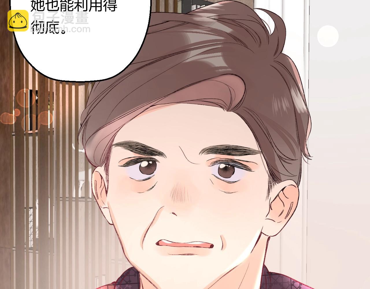 別哭 - 第105話 不讓她受委屈(1/2) - 8