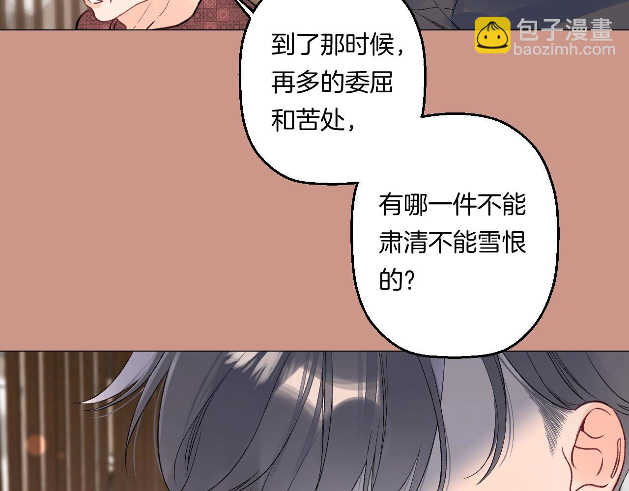 別哭 - 第105話 不讓她受委屈(2/2) - 2