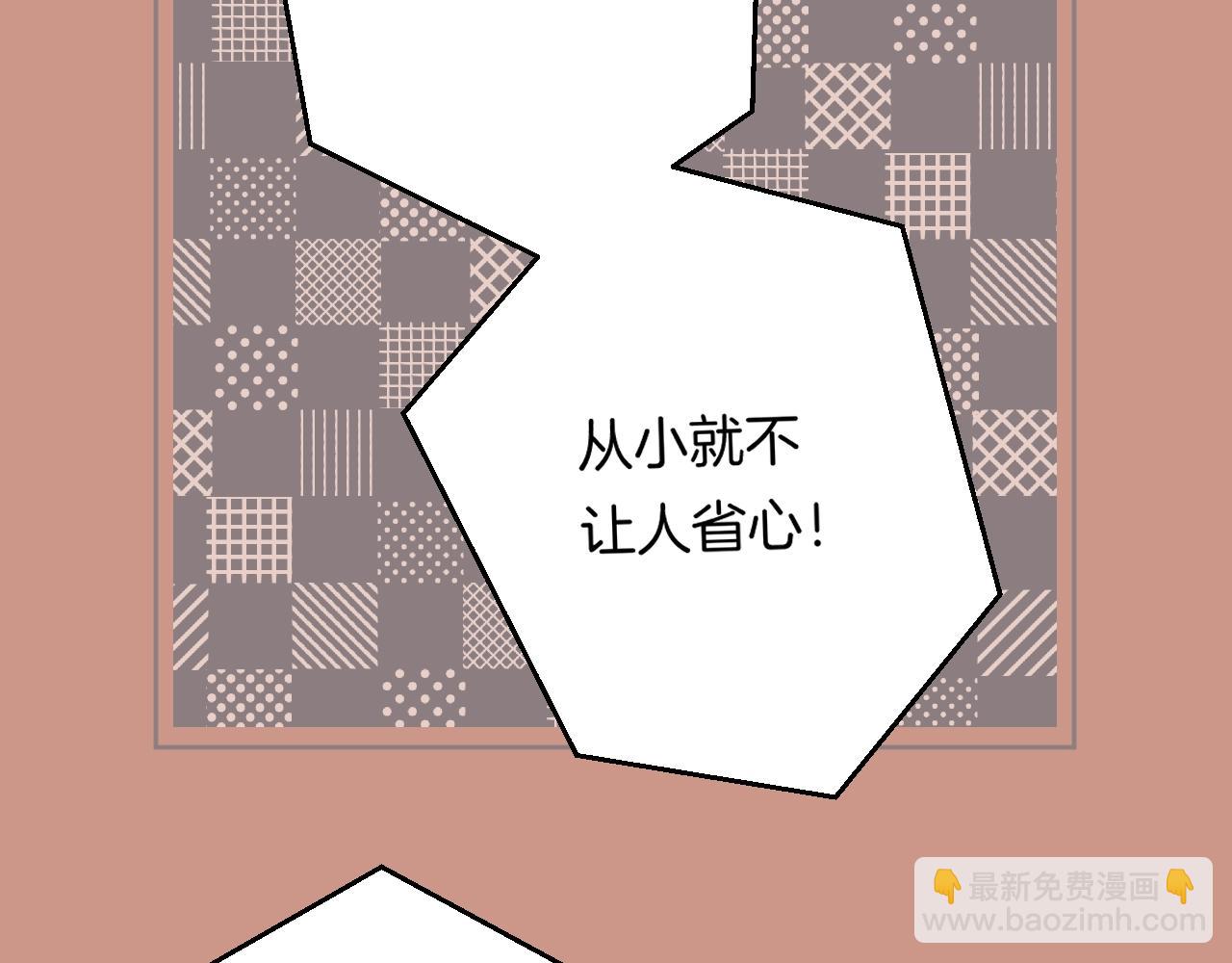 第105话 不让她受委屈(1/2)-第111话