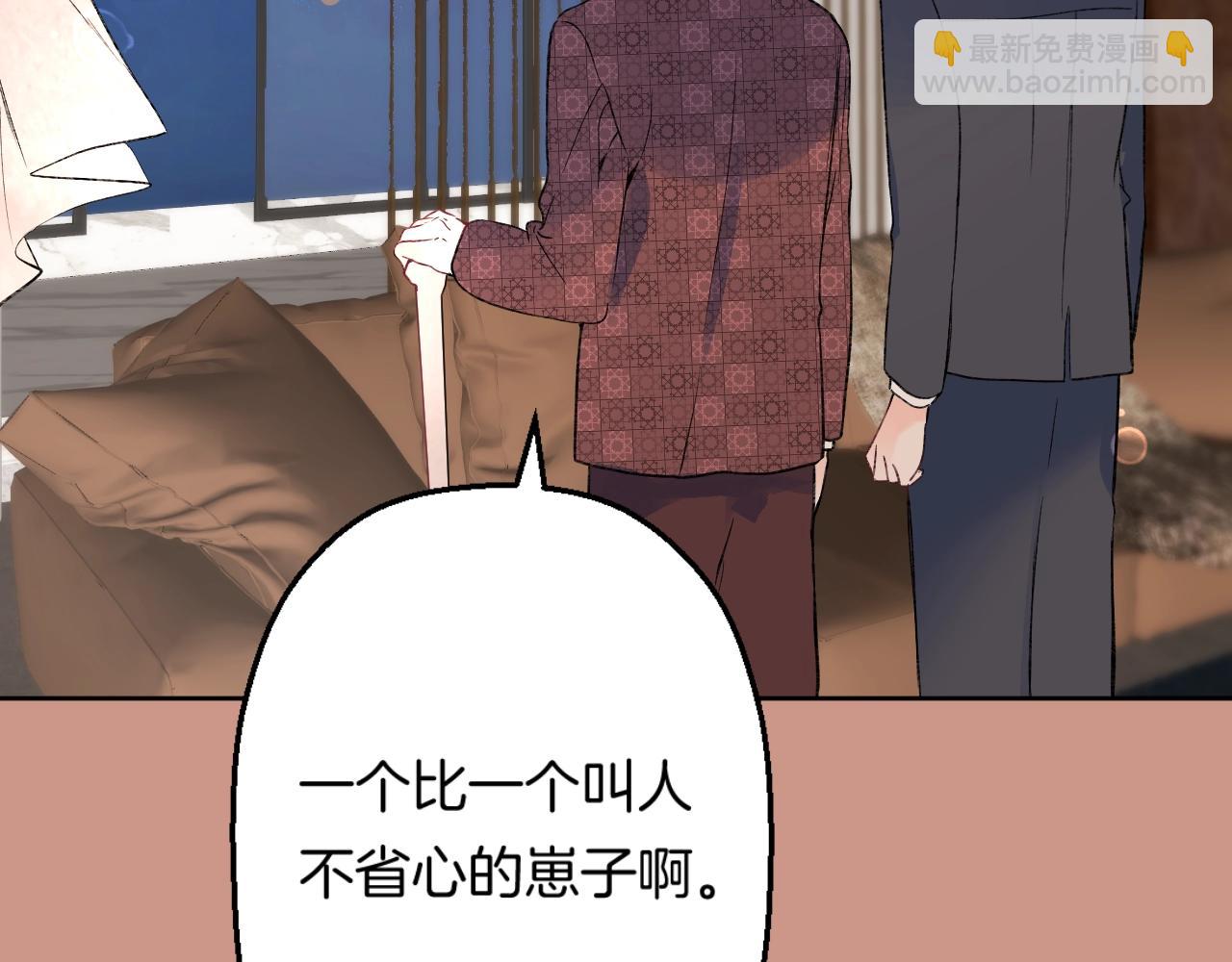 別哭 - 第105話 不讓她受委屈(2/2) - 1