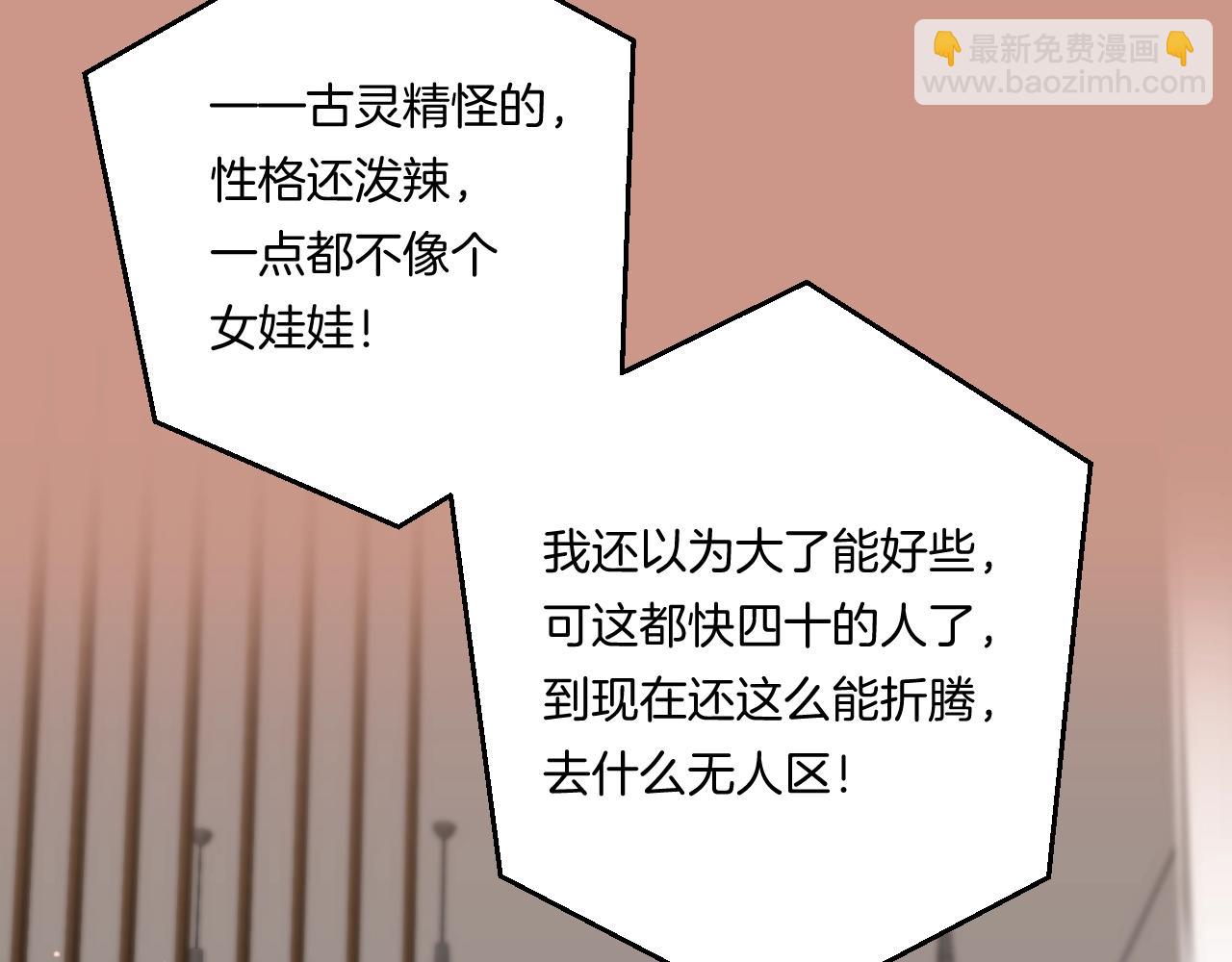 第105话 不让她受委屈(1/2)-第111话