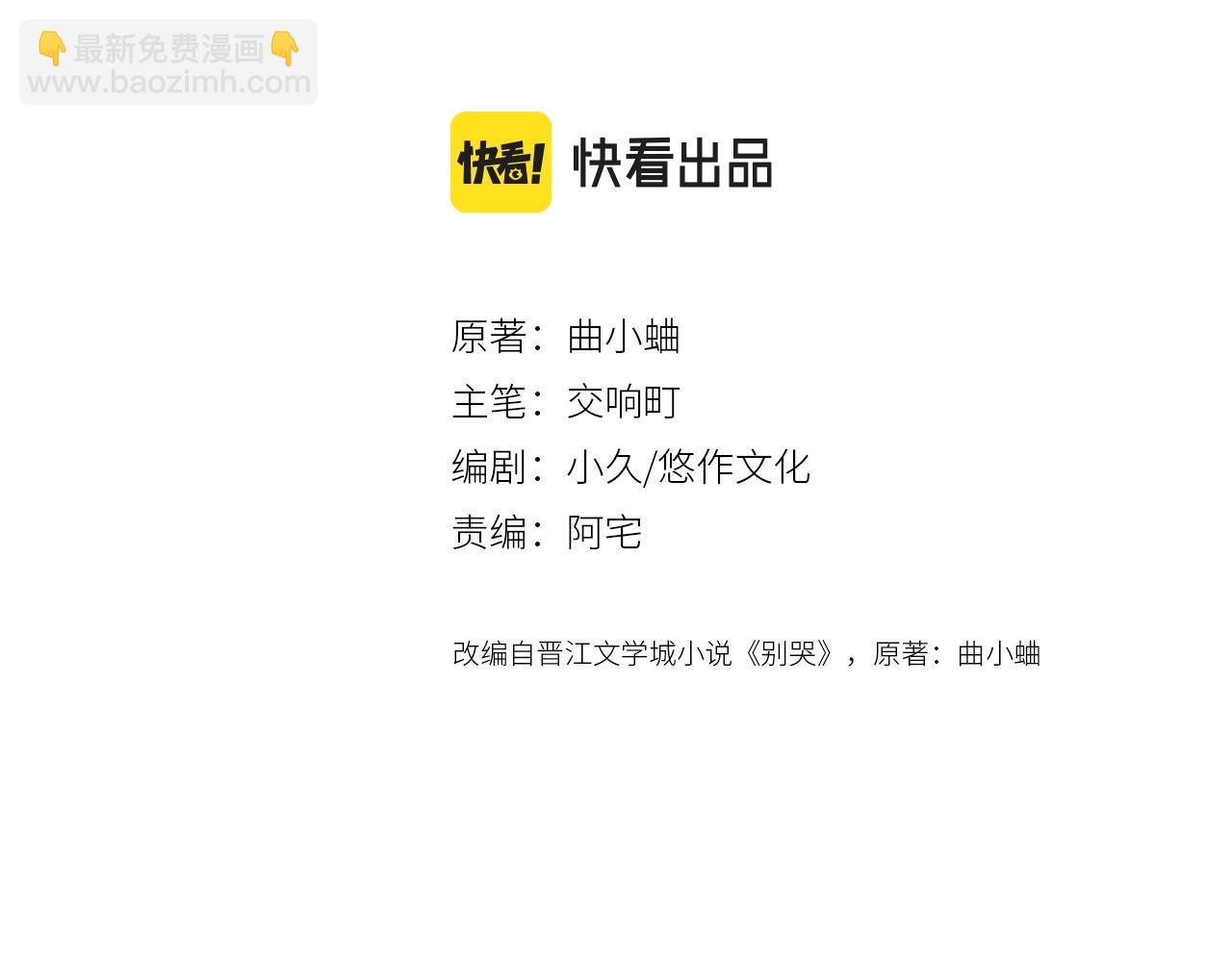 第107话 染染，别哭(1/2)-第113话