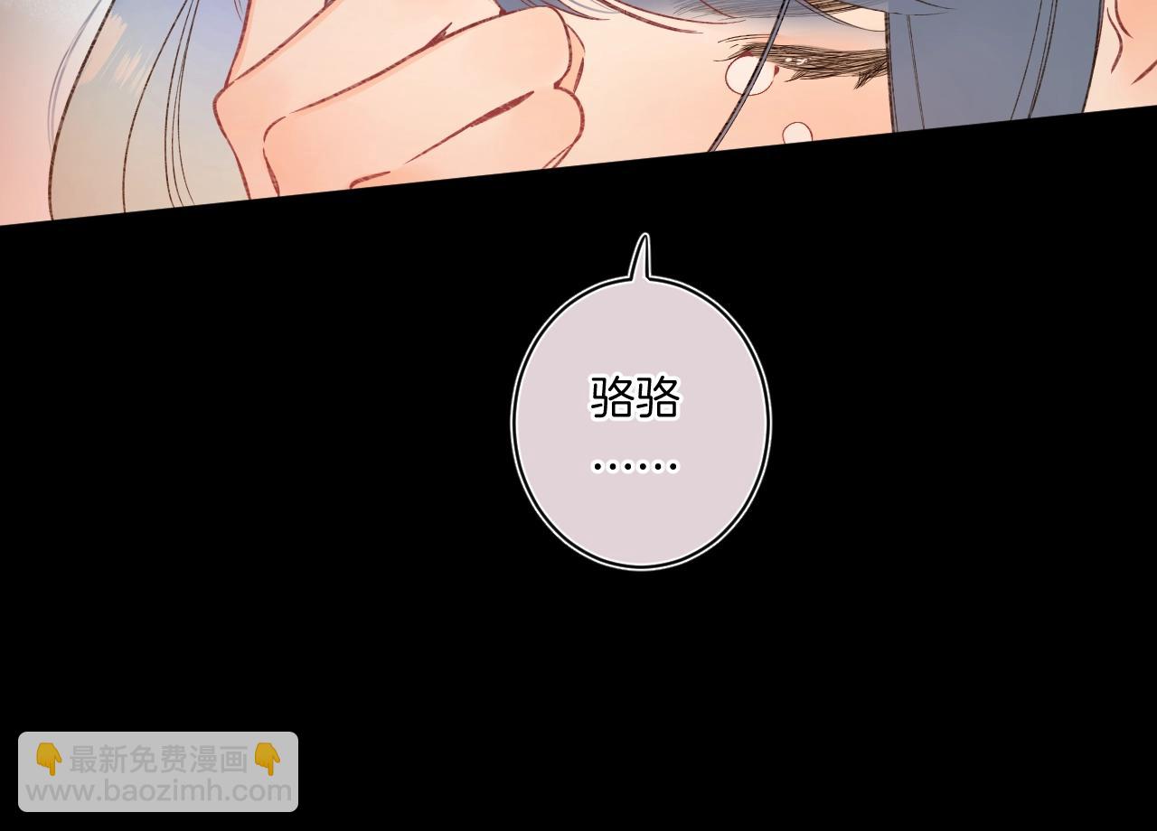 第107话 染染，别哭(1/2)-第113话