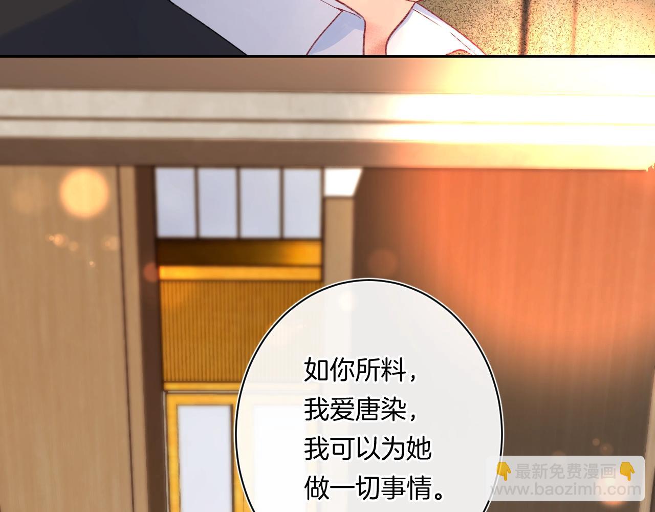 第109话 不让她受委屈(1/3)-第115话