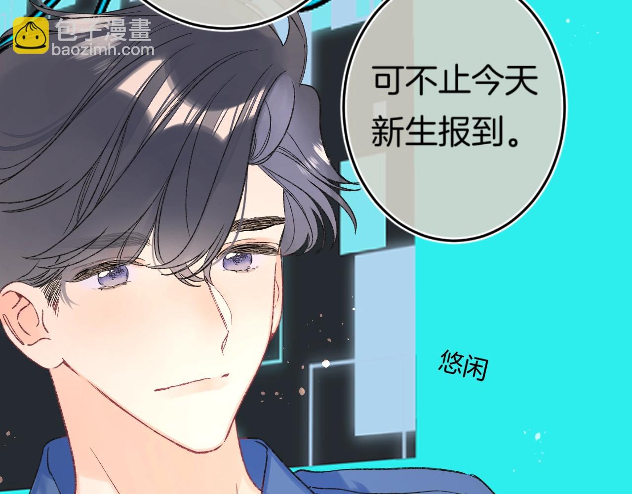 第113话 大学生活开启！(1/3)-第119话