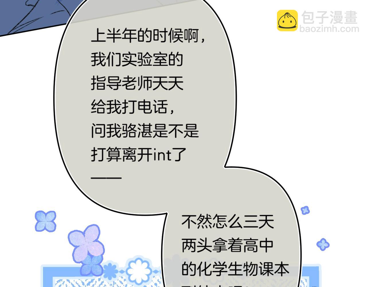 第113话 大学生活开启！(1/3)-第119话