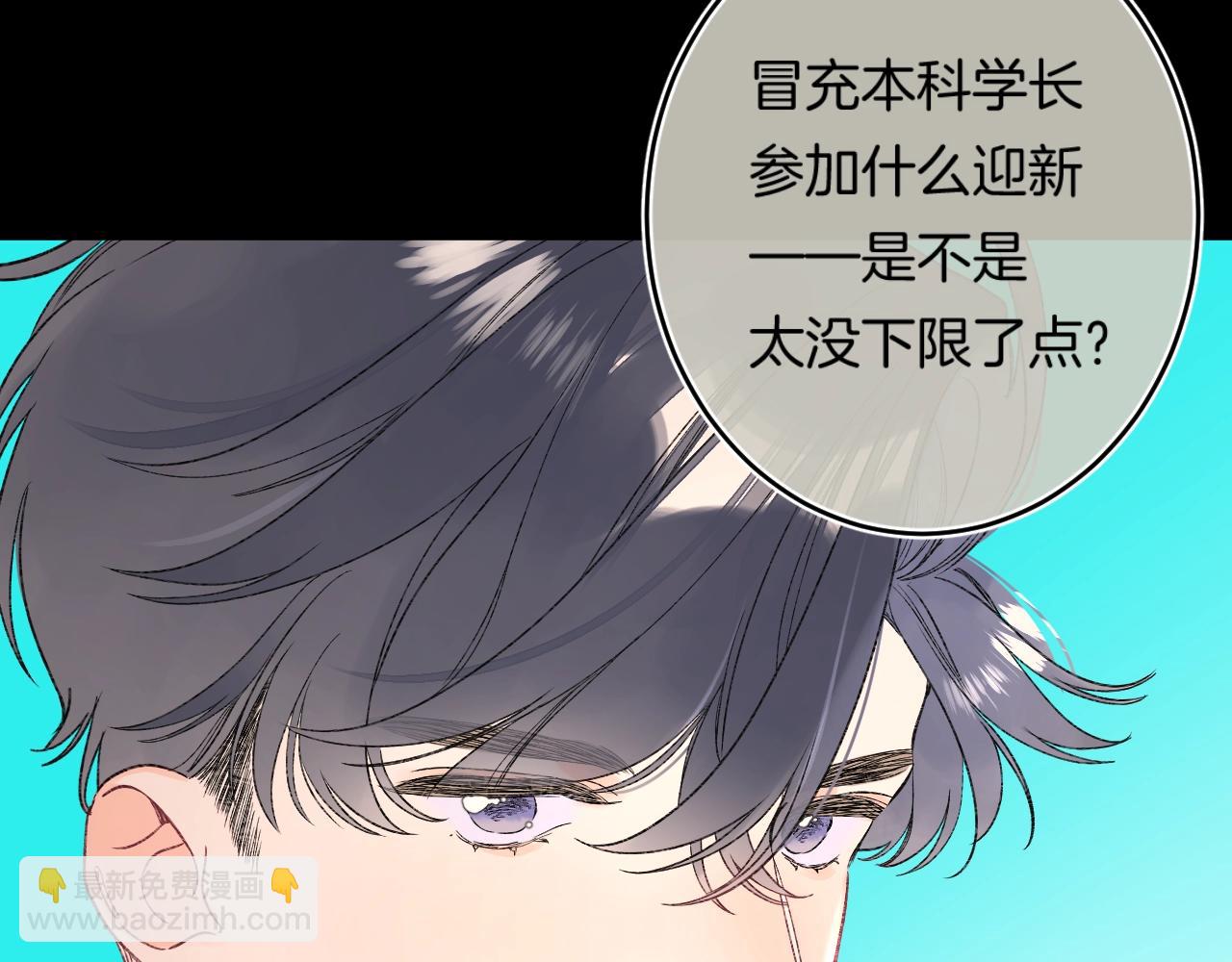 第113话 大学生活开启！(1/3)-第119话