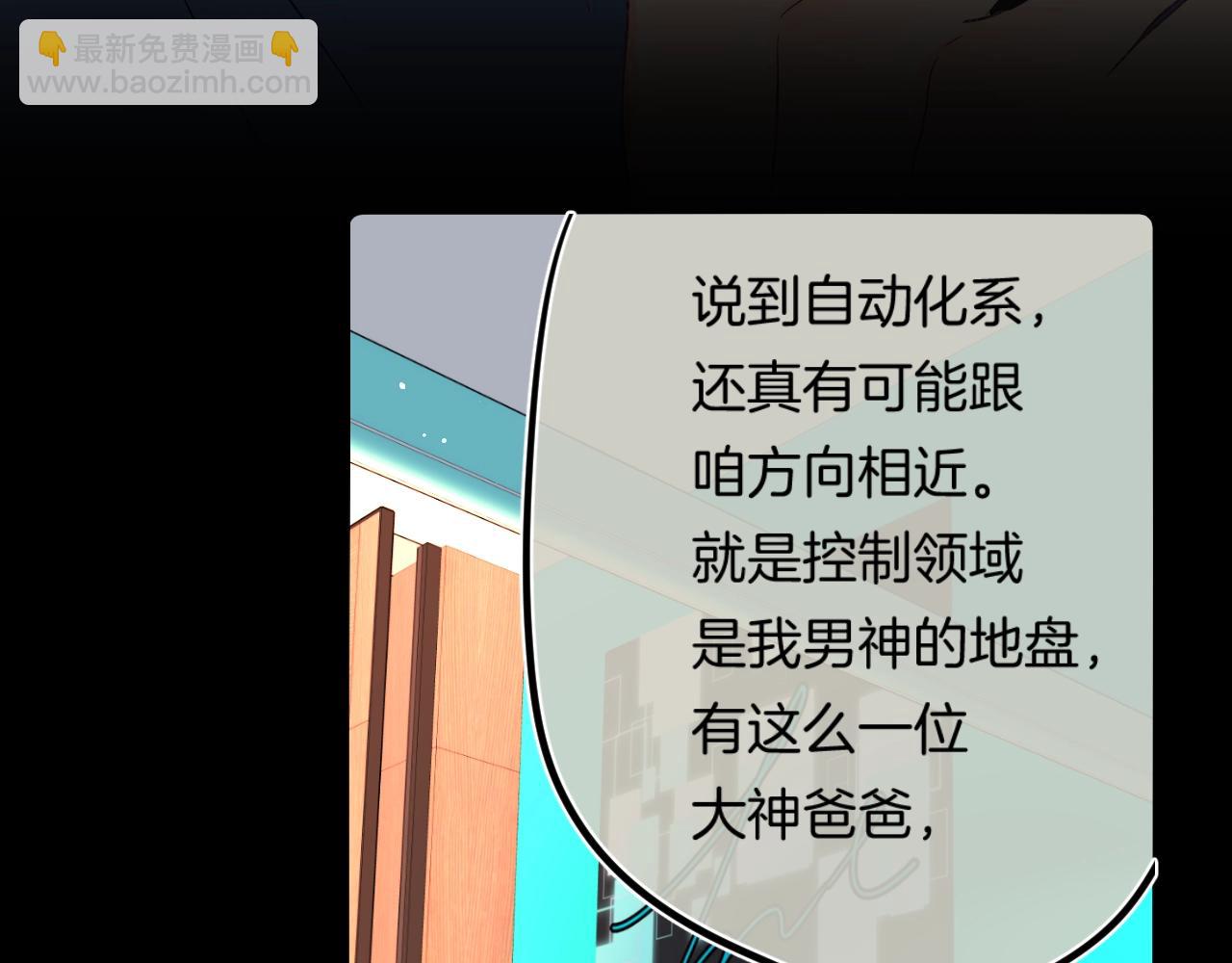 第113话 大学生活开启！(1/3)-第119话