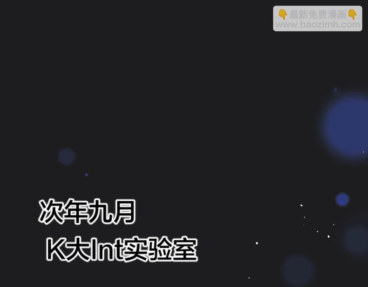 第113话 大学生活开启！(1/3)-第119话