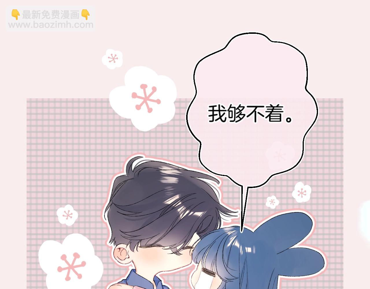 完结篇 亲吻你(1/3)-第121话