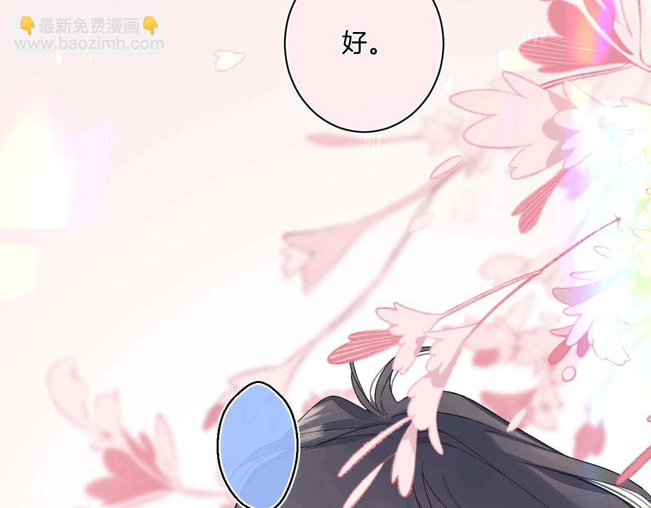 完结篇 亲吻你(1/3)-第121话