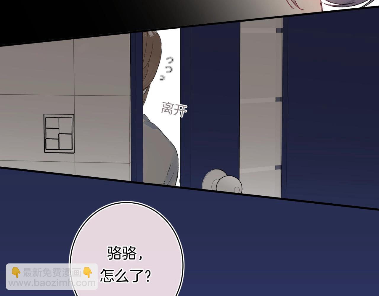 完结篇 亲吻你(1/3)-第121话