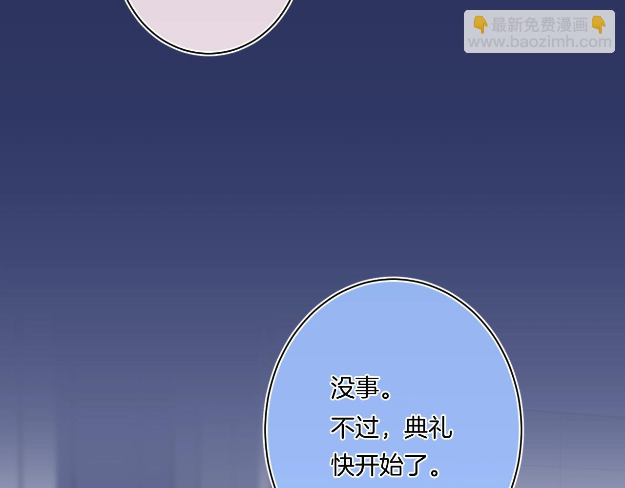 完结篇 亲吻你(1/3)-第121话