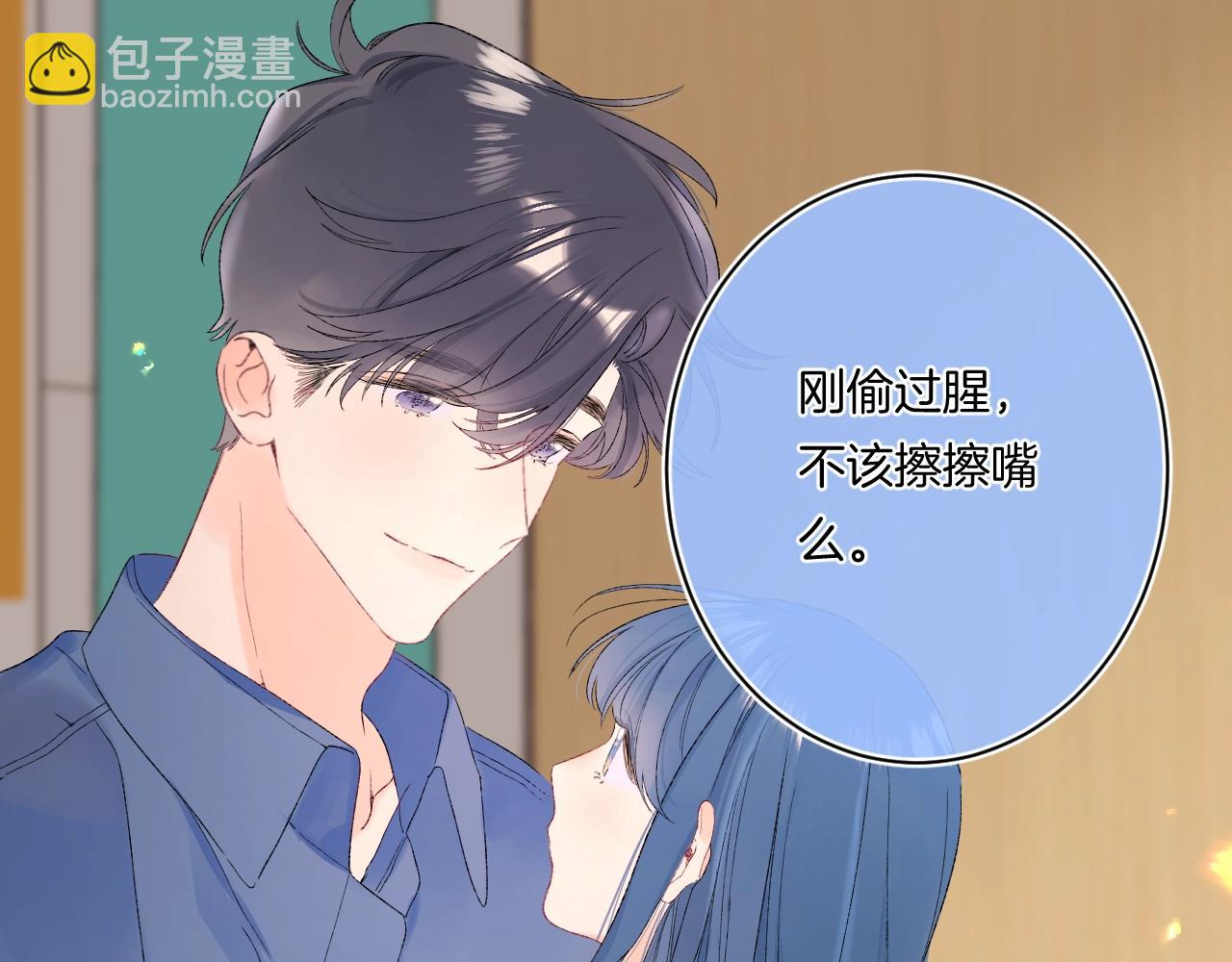 完结篇 亲吻你(1/3)-第121话