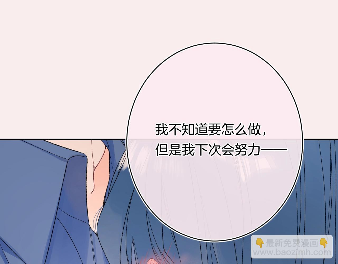 完结篇 亲吻你(1/3)-第121话