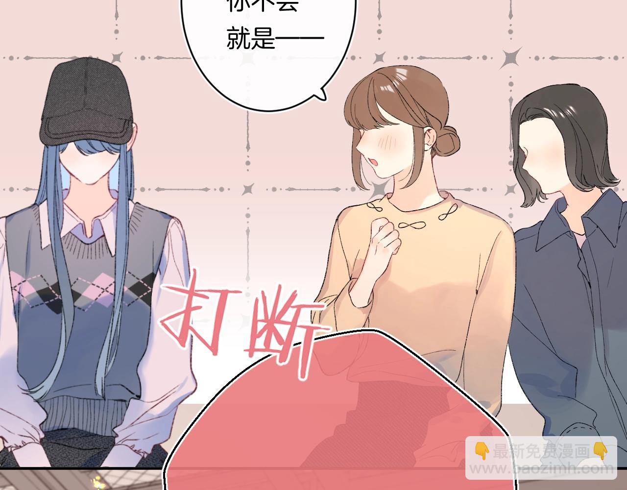 完结篇 亲吻你(1/3)-第121话