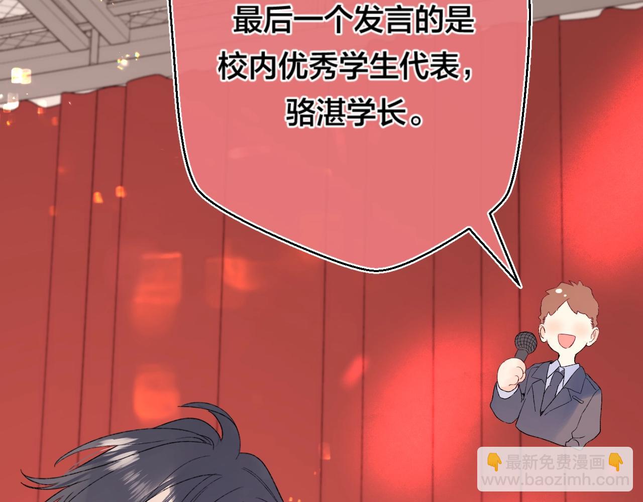 完结篇 亲吻你(1/3)-第121话