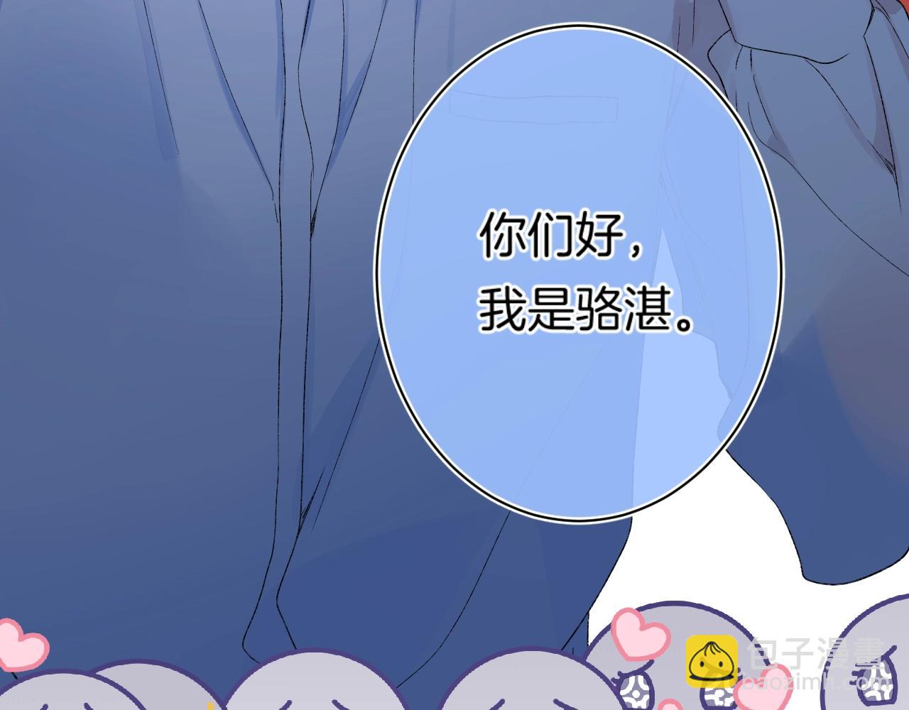 完结篇 亲吻你(1/3)-第121话