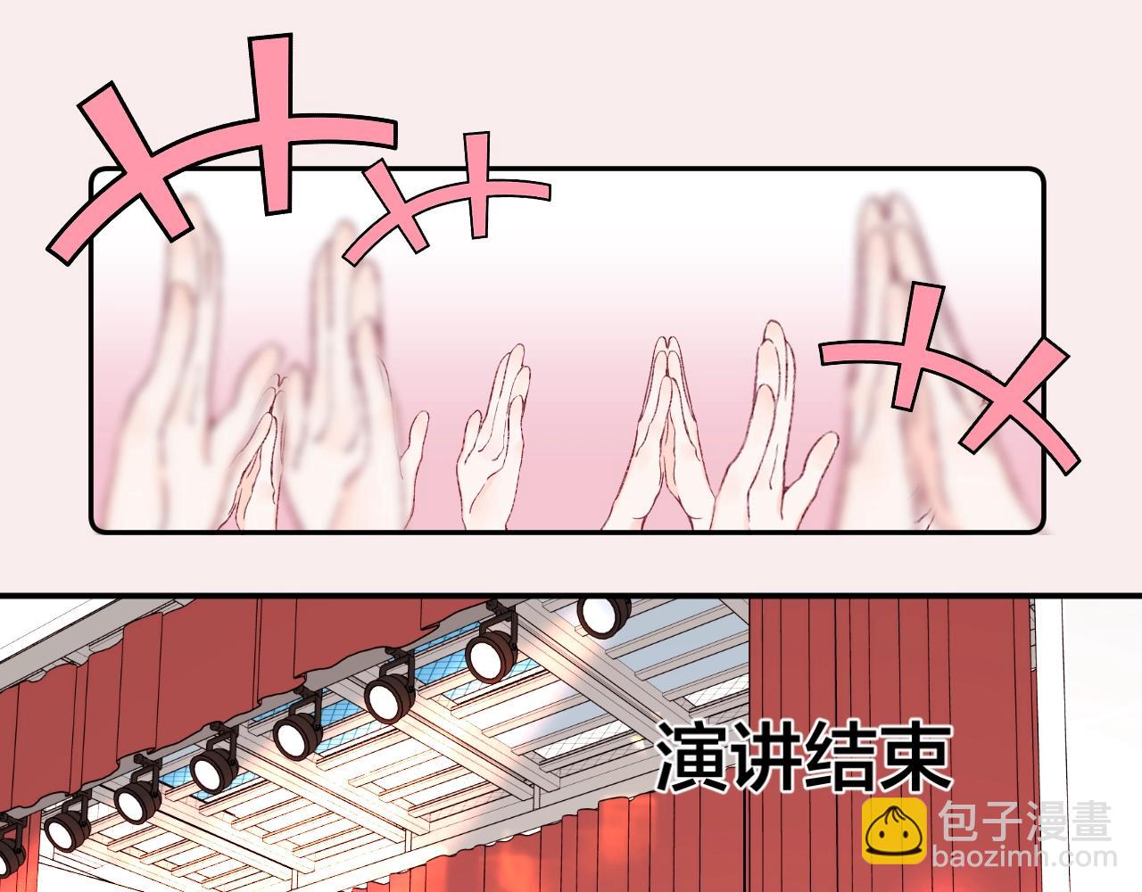 完结篇 亲吻你(1/3)-第121话