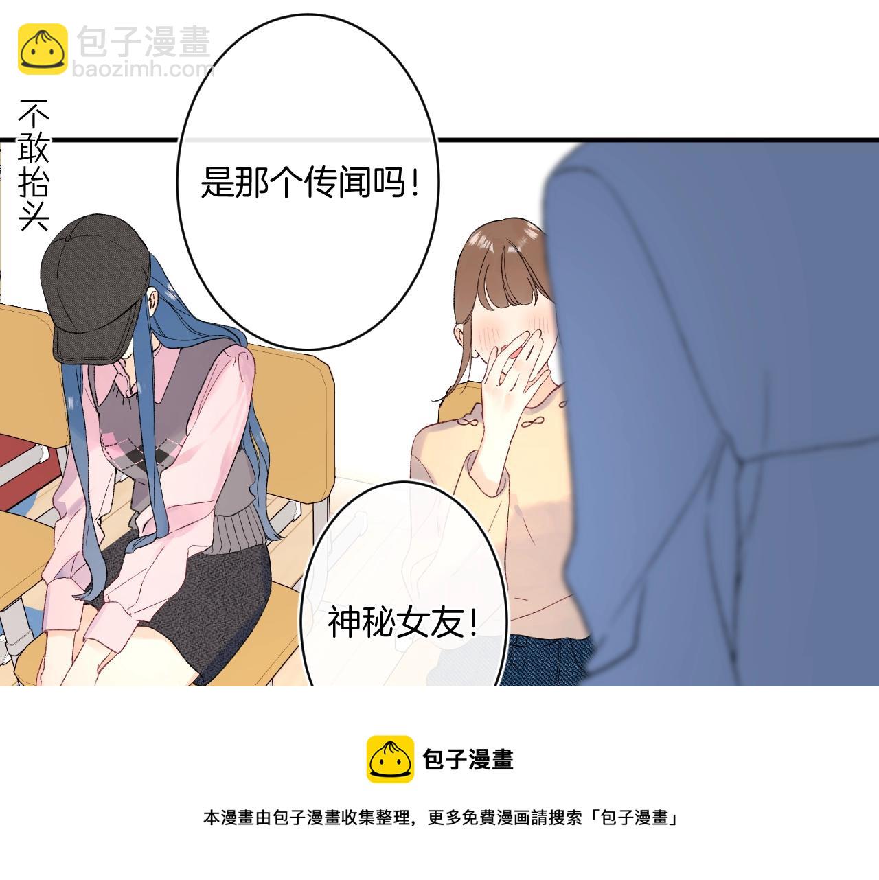 完结篇 亲吻你(1/3)-第121话