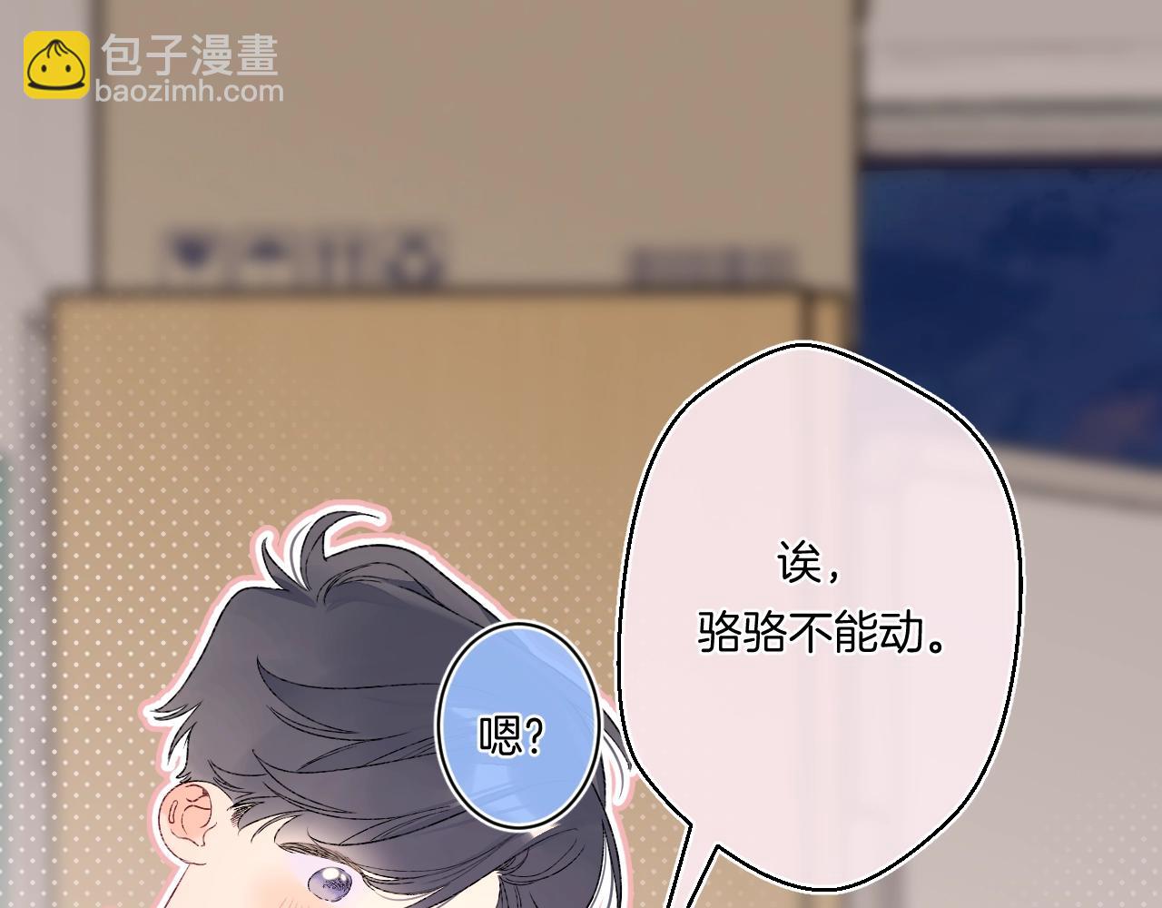 完结篇 亲吻你(1/3)-第121话