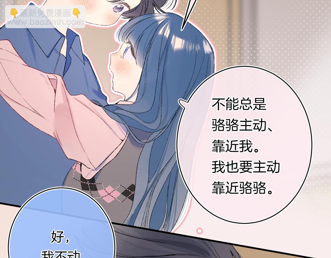 完结篇 亲吻你(1/3)-第121话