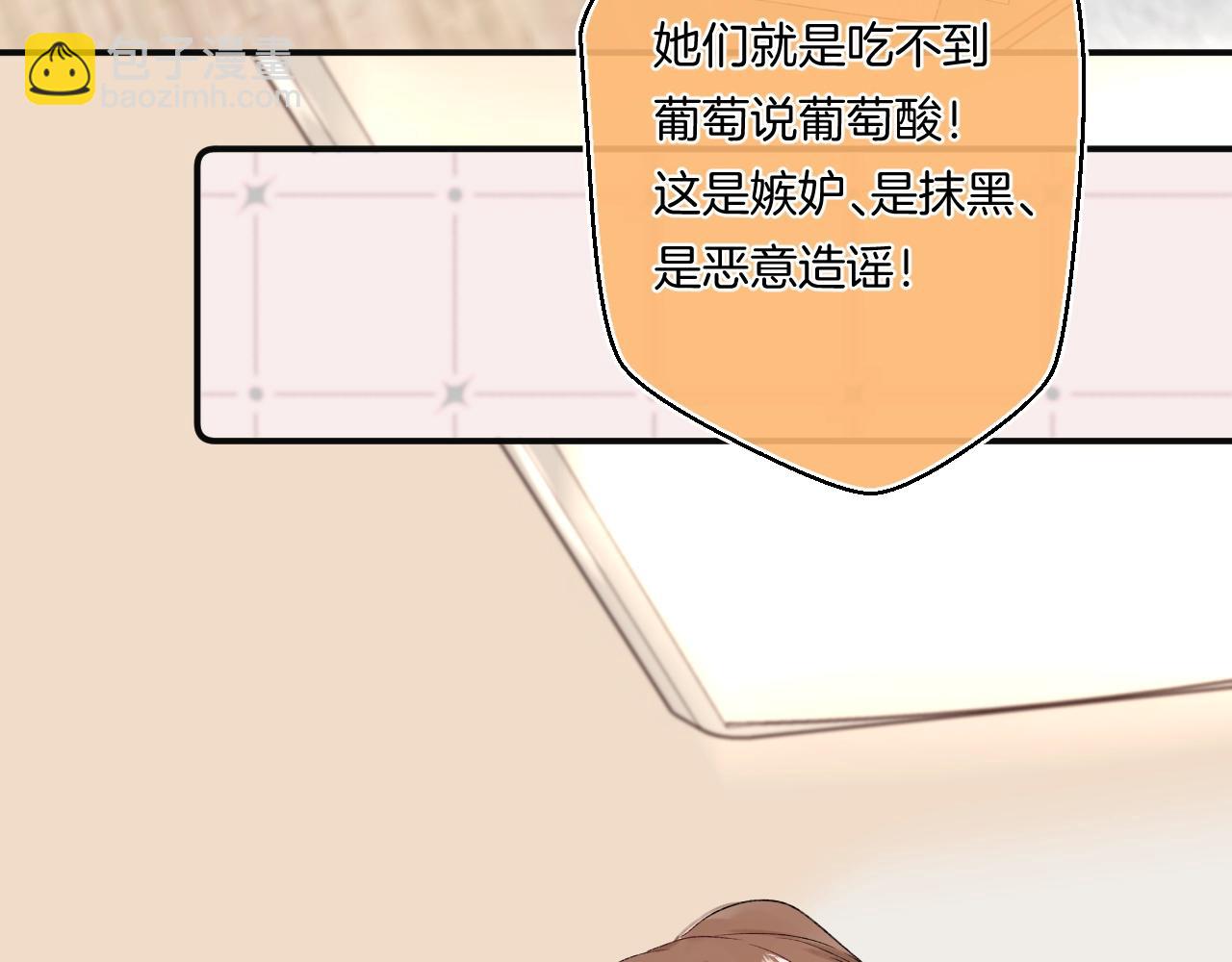 番外2 当众亲吻？！(1/2)-第123话