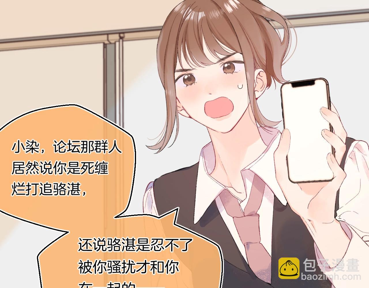 番外2 当众亲吻？！(1/2)-第123话